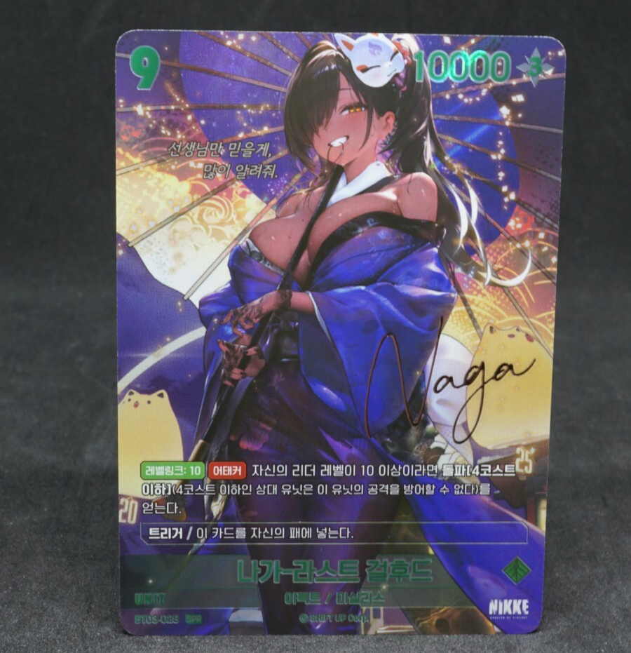 Naga Last Girlhood SPR BT03-028 BT03 Unbreakable Nivel Arena Korean Nikke